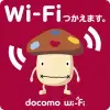 イラスト：docomo Wi-Fiスポットステッカー