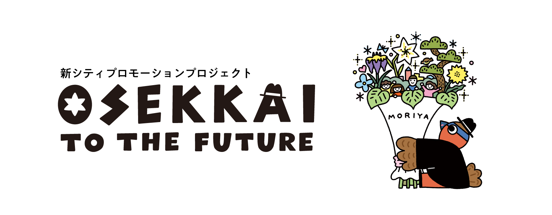 OSEKKAI TO THE FUTUREの詳細ページへ