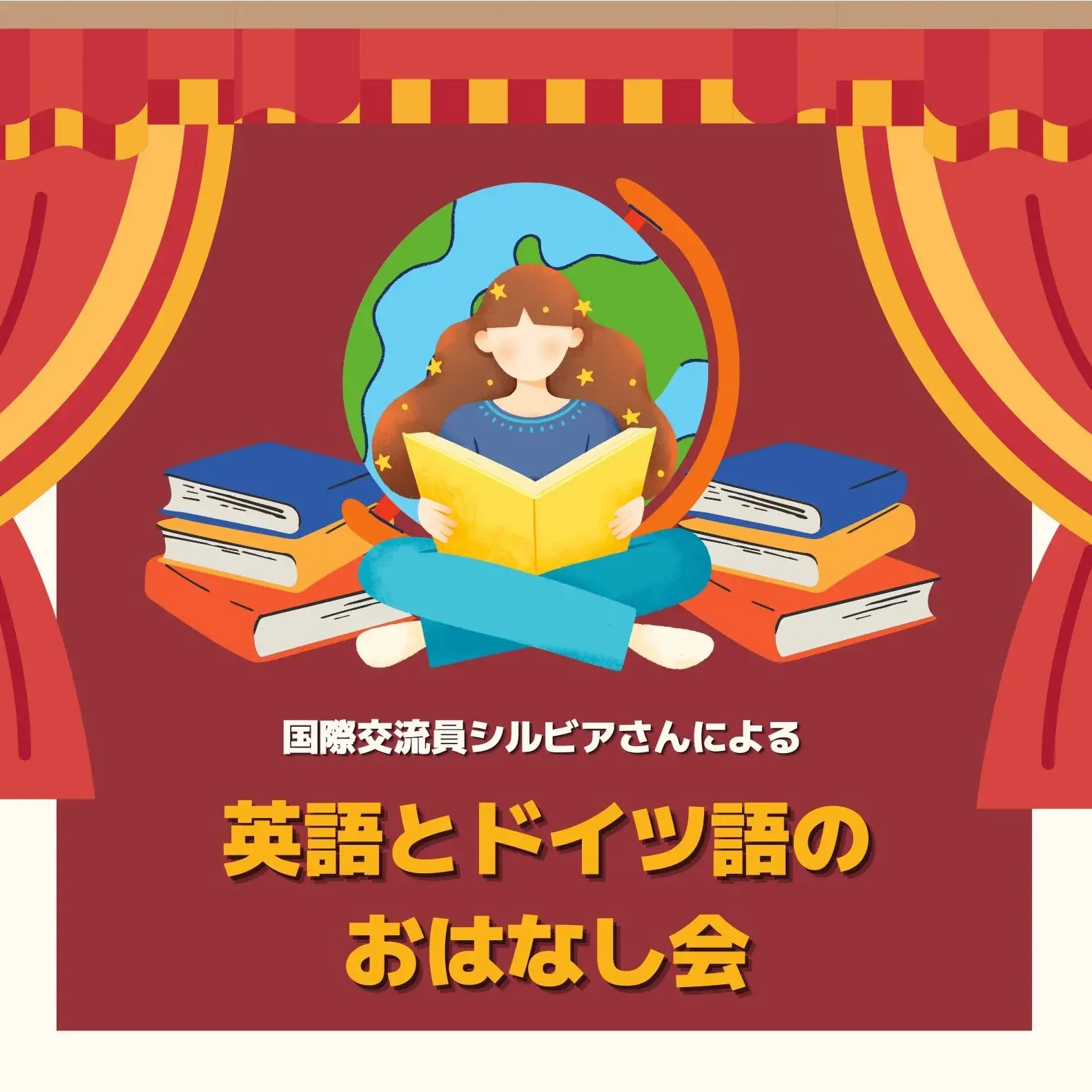 英語とドイツ語のおはなし会のバナー