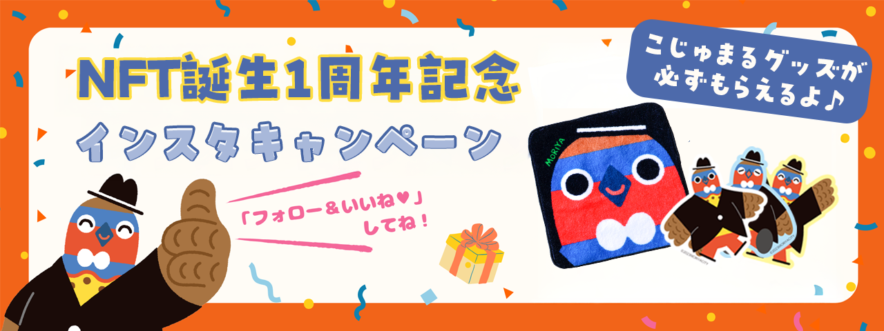 お礼の品ページ（NFT）へのリンク：NFTアート