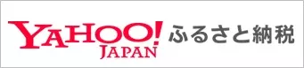 ヤフーふるさと納税