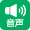 アイコン：音声案内装置