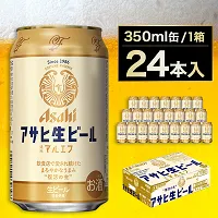 ふるさとチョイス：アサヒ生ビール（マルエフ）350ml缶24本へのリンク（外部リンク・新しいウィンドウで開きます）