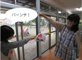 写真：遊び方1