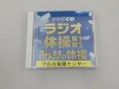 写真:体操CD