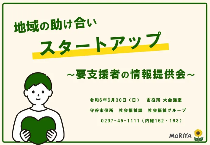 令和6年度情報提供会資料