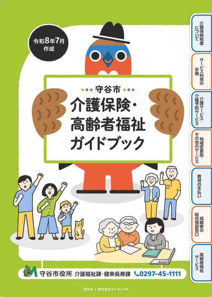 写真:ガイドブック表紙