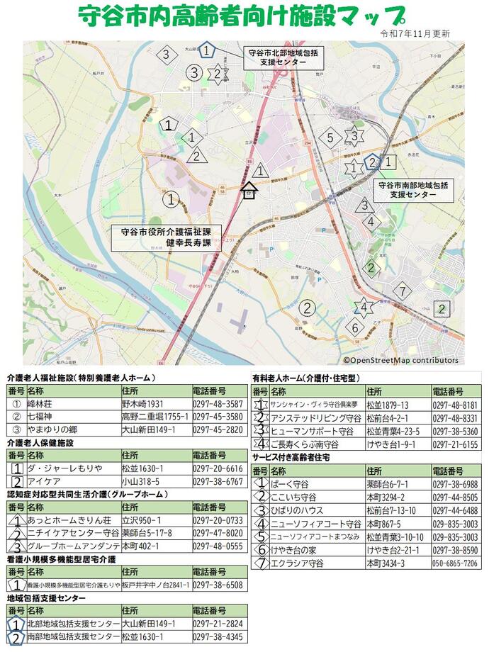 地図：守谷市内の高齢者向け入居施設マップ