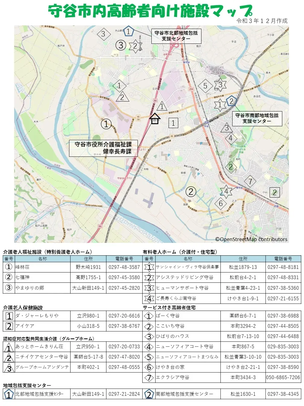 地図:守谷市内の高齢者向け入居施設マップ