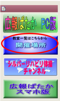 教室一覧はこちらから