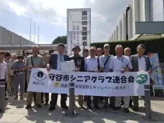 写真:守谷市シニアクラブ連合会の皆さん