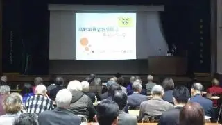 写真:活動事例発表1