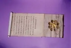 写真:海禅寺縁起