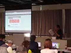 写真：先進自治会事例発表の様子3