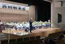 合同敬老会