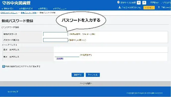 画面：パスワードを入力する