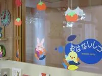 写真:かれはのつるし飾り