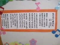 写真：もりのくまさんの歌詞