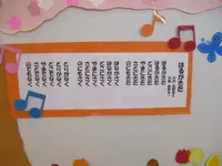 写真：はるがきたの歌詞