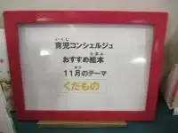 写真：11月のテーマ