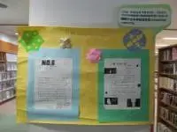 写真：掲示板　御所ケ丘中学校