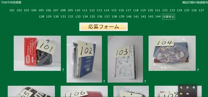 画面:付録のWebページ