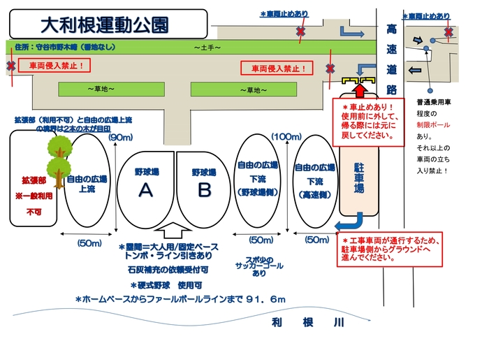 大利根運動公園案内