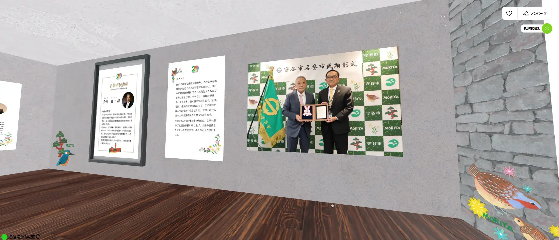 画面:名誉市民表彰パネル