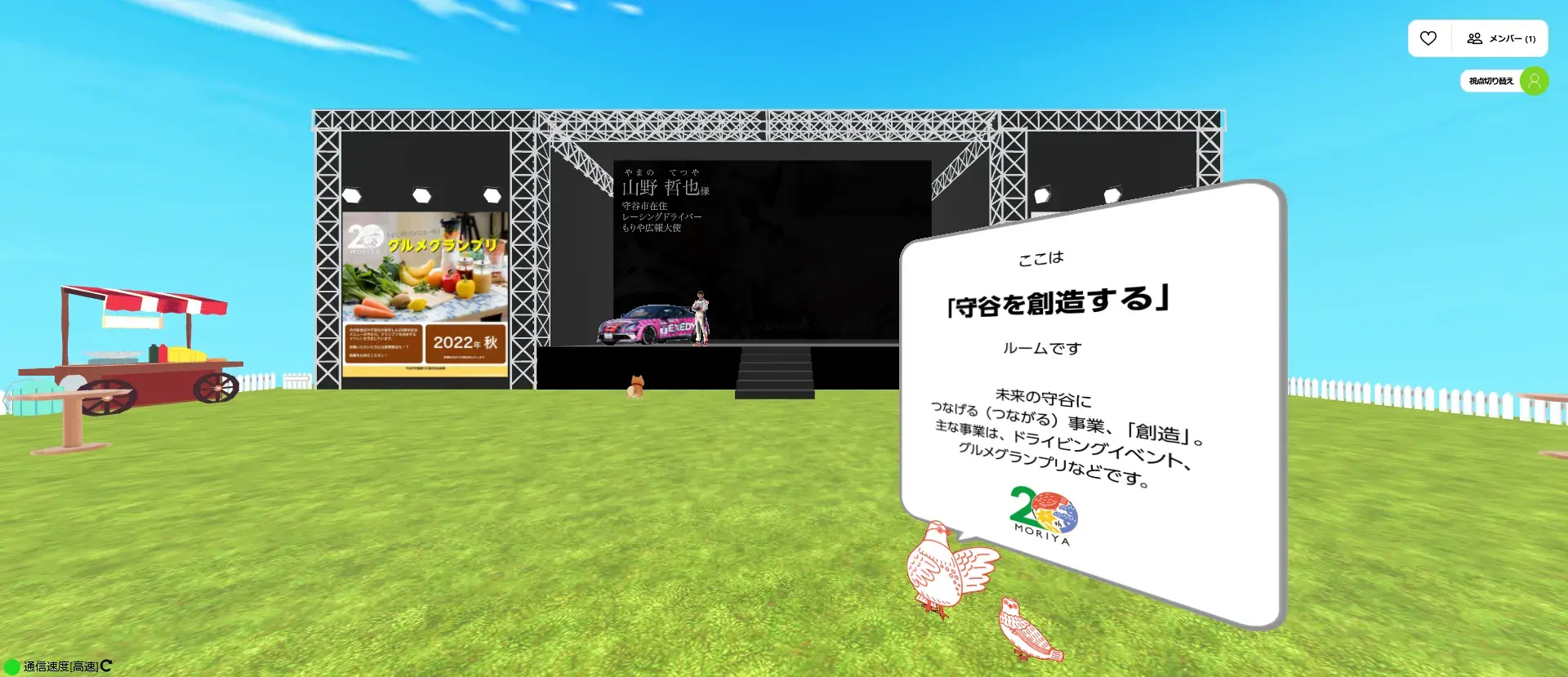 画面:創造グループ会場