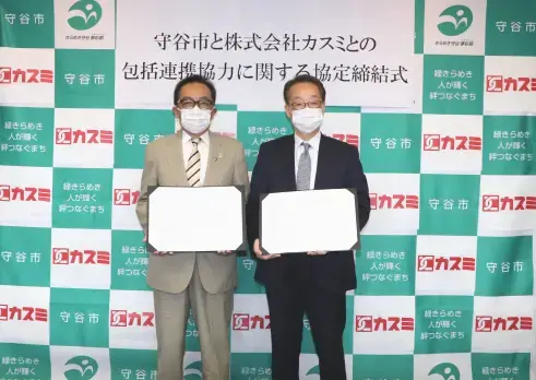 写真:株式会社カスミとの包括連携協力協定調印式の様子