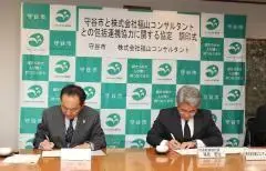 写真:協定締結の様子(松丸市長と福山コンサルタントの福島社長)