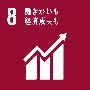 イラスト：SDGsロゴ及びアイコン8　働きがいも経済成長も