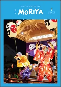 写真:9月号表紙