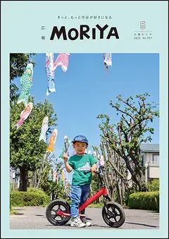 写真:5月号表紙