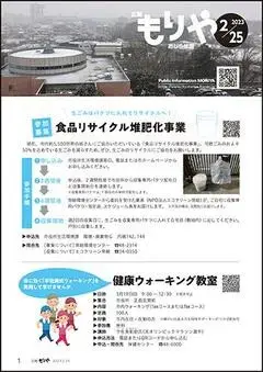 写真:2月25日号の表紙