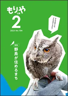 写真:2月10日号の表紙