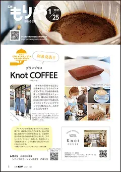 写真:1月25日号の表紙