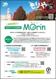 写真:11月25日号の表紙