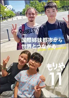 写真:11月10日号の表紙