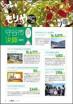 写真:10月25日号の表紙