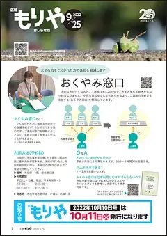 写真:9月25日号の表紙