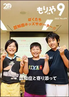 写真:9月10日号の表紙