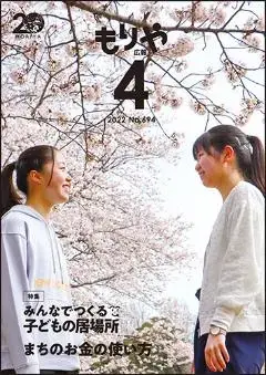 写真:4月10日号の表紙