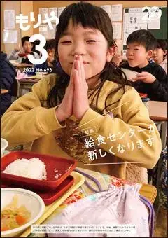 写真：3月10日号の表紙