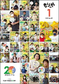 写真:1月10日号の表紙