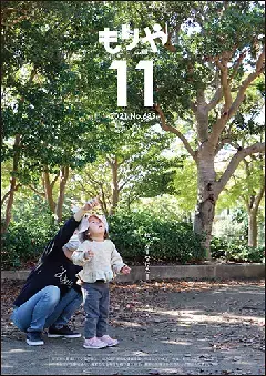 写真:11月10日号の表紙