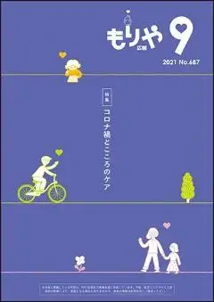 写真:9月10日号の表紙