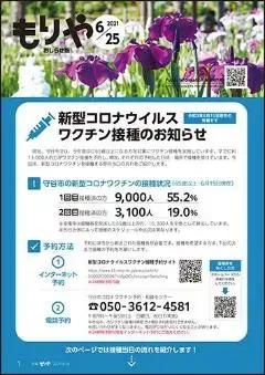 写真:6月25日号の表紙