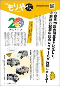 写真:4月25日号の表紙