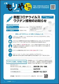 写真：3月25日号の表紙